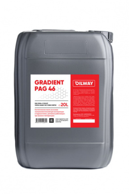 Масло гидравлическое OilWay Gradient PAG 46 синтетическое 